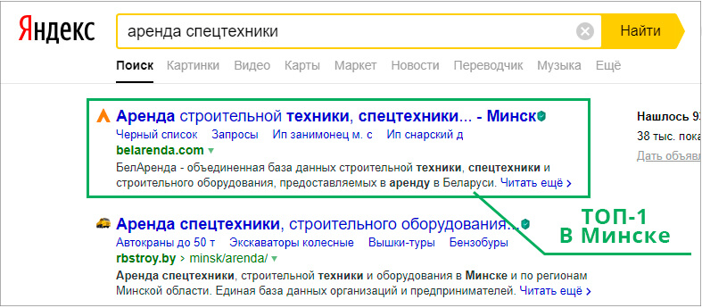 Продвижение сайта в топ позиции продвижение сайтов на москву эксперт