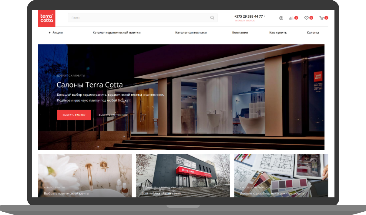 terracotta.by