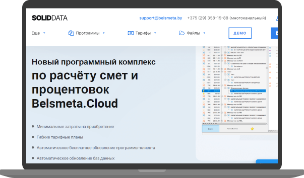 belsmeta.by