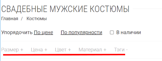 Фильтр для товаров ДО