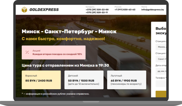 goldexpress.by