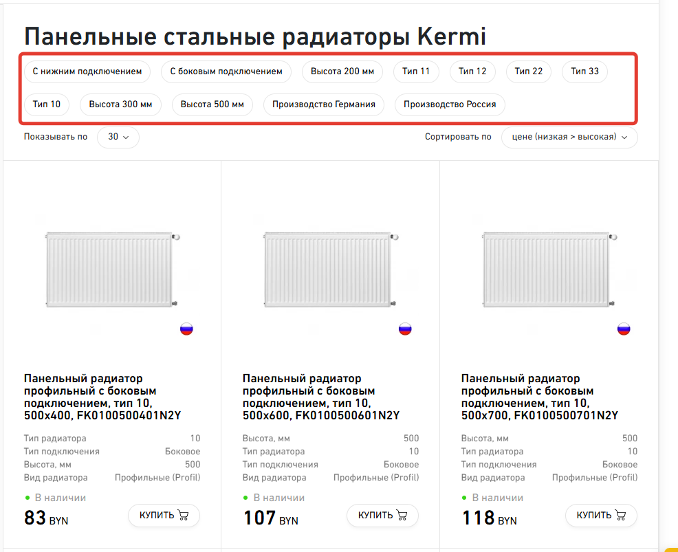 Пример реализации тегов на сайте teplovbel.by