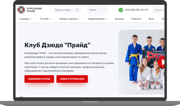 judopride.by